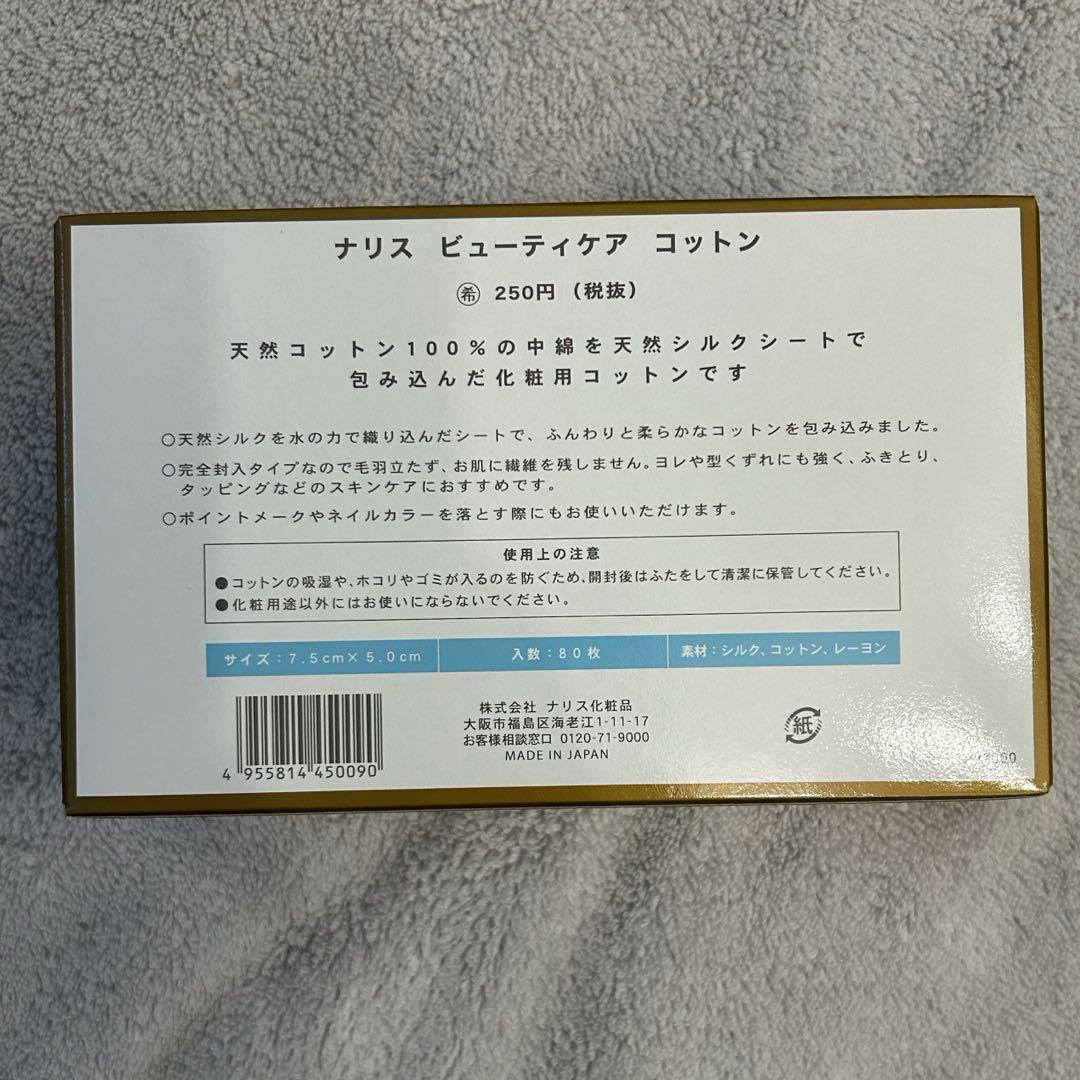【新品・未開封】ナリス化粧品　LUQUE/ルクエ　スタートアップキット