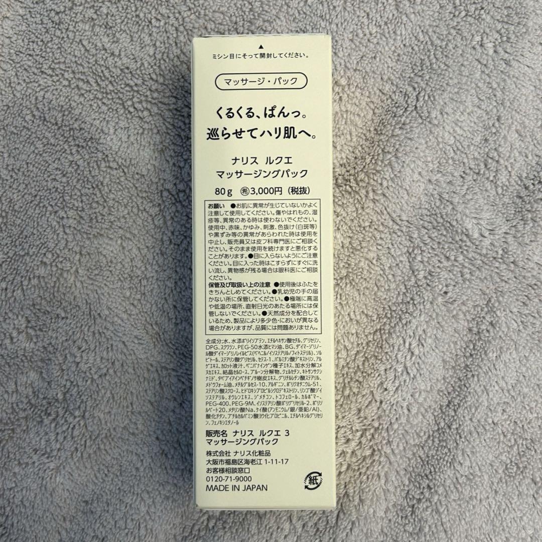 【新品・未開封】ナリス化粧品　LUQUE/ルクエ　スタートアップキット