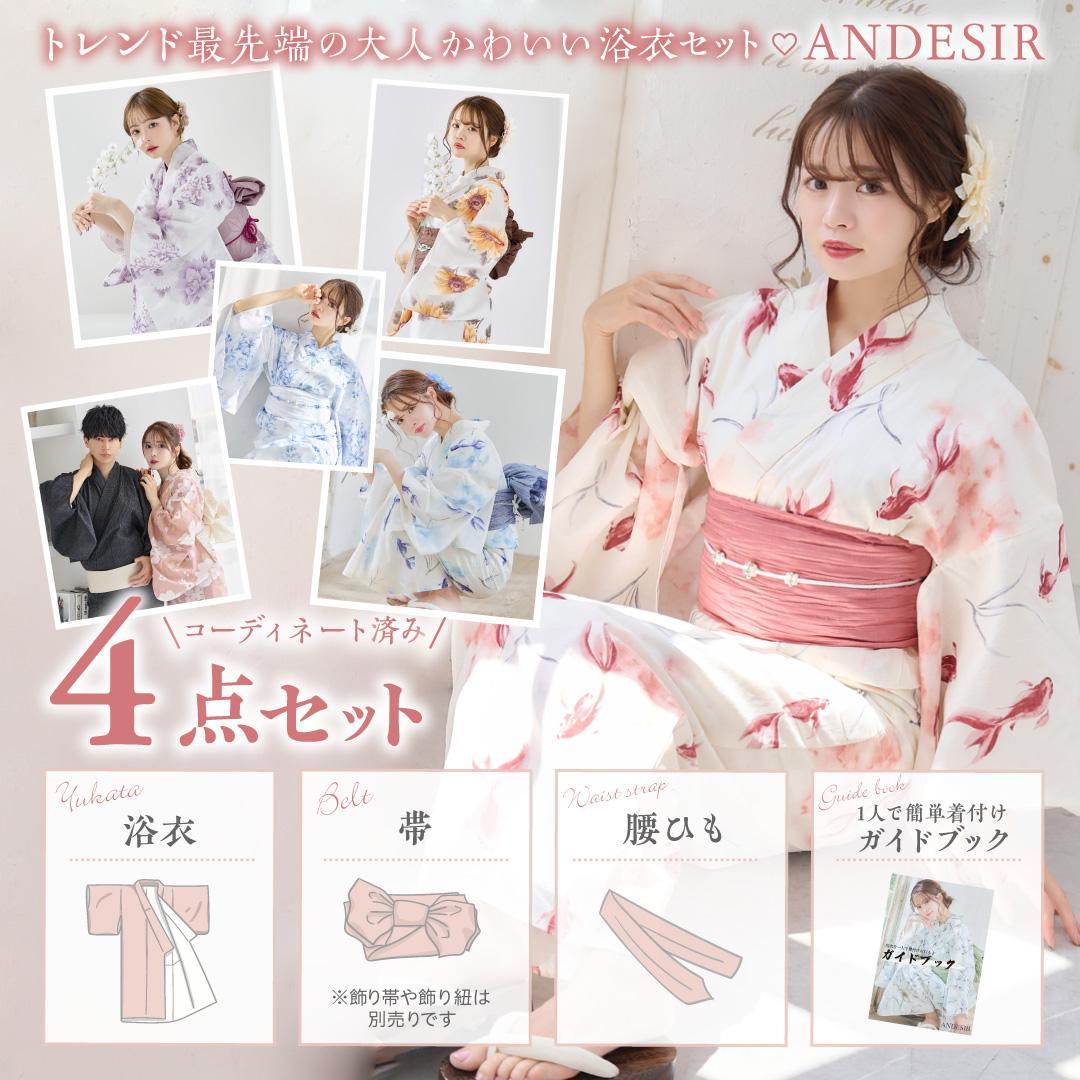 激安！特価品 浴衣セット セット 浴衣 新品 ゆかた Y4 白 黒 レディース 大人 着物・浴衣