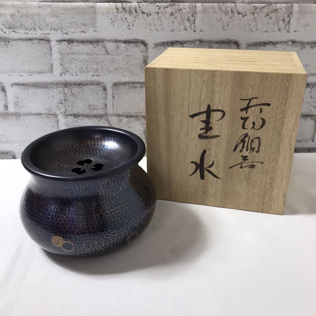 茶道具 茶こぼし 湯こぼし 富気堂 建水 銅器 - メルカリ