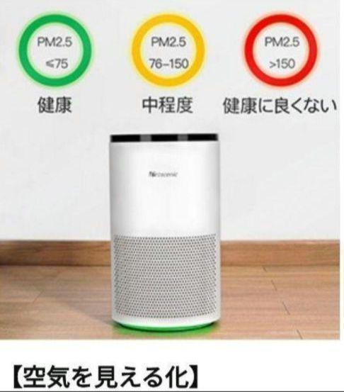 ✨ラスト1✨空気清浄機 花粉 アプリ操作 PM2.5対応 ナイトライト 大容量✨