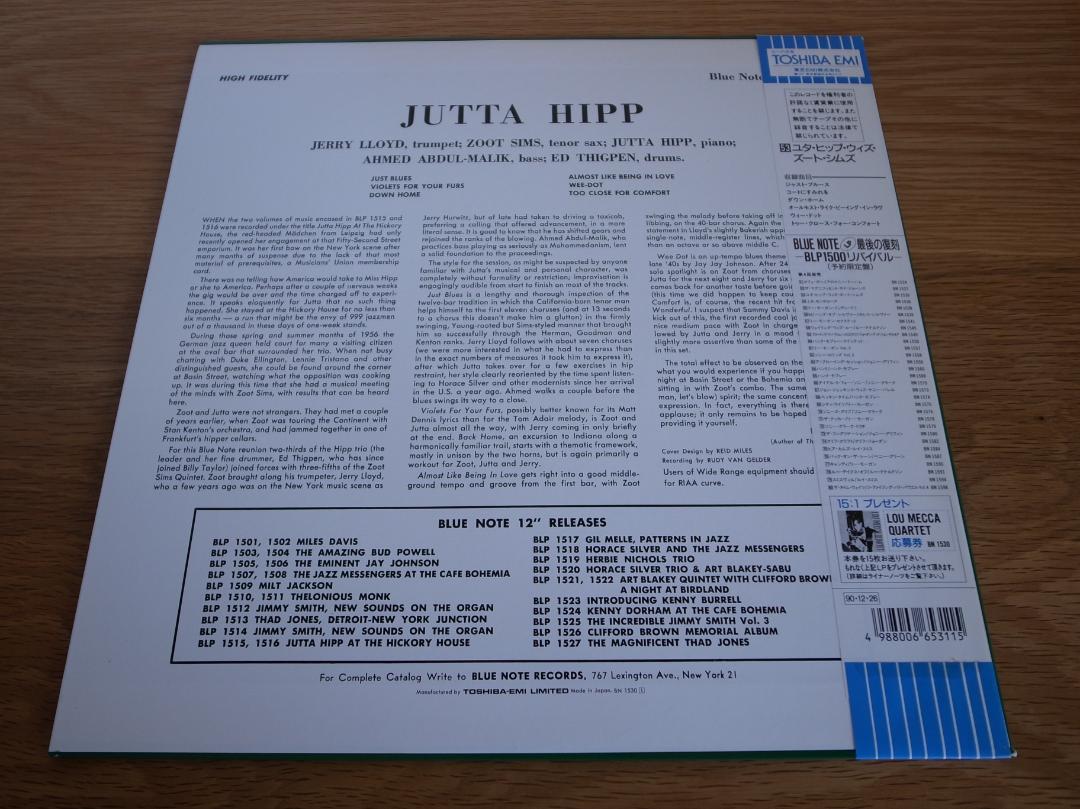 ユタ・ヒップ ウィズ ズート・シムズ 国内盤 LP ブルーノート