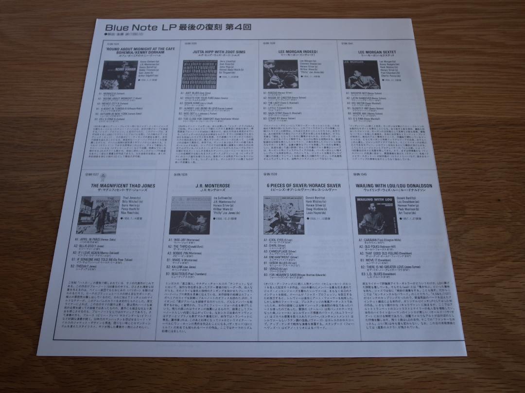 ユタ・ヒップ ウィズ ズート・シムズ 国内盤 LP ブルーノート