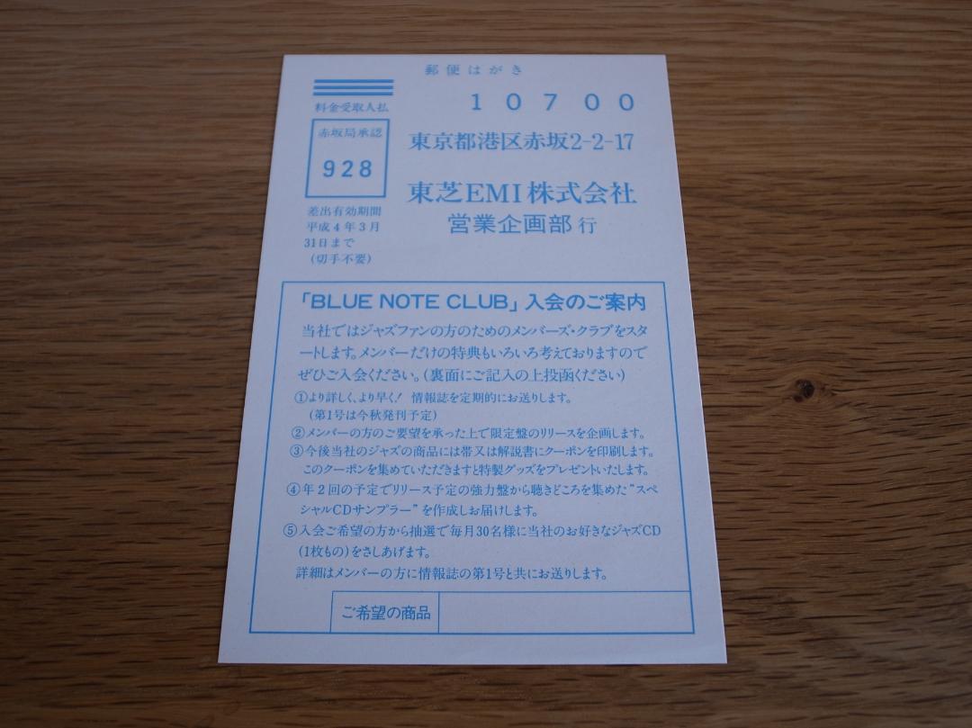 ユタ・ヒップ ウィズ ズート・シムズ 国内盤 LP ブルーノート
