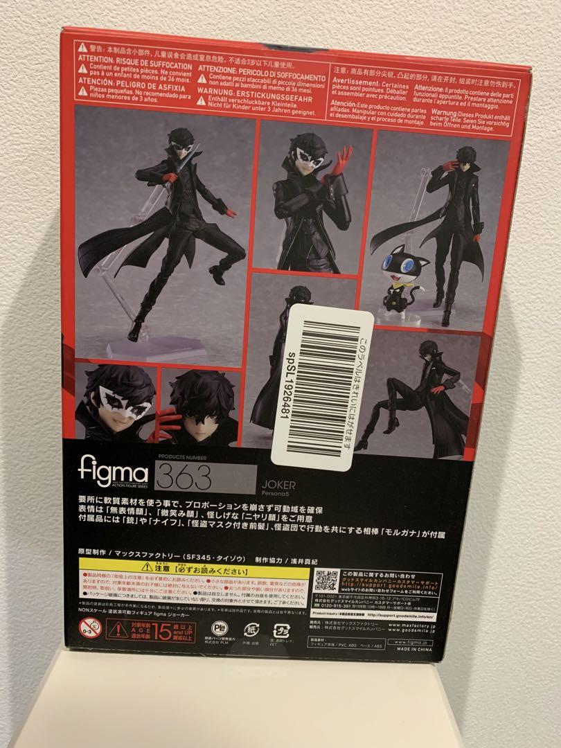 figma ジョーカー　ペルソナ5