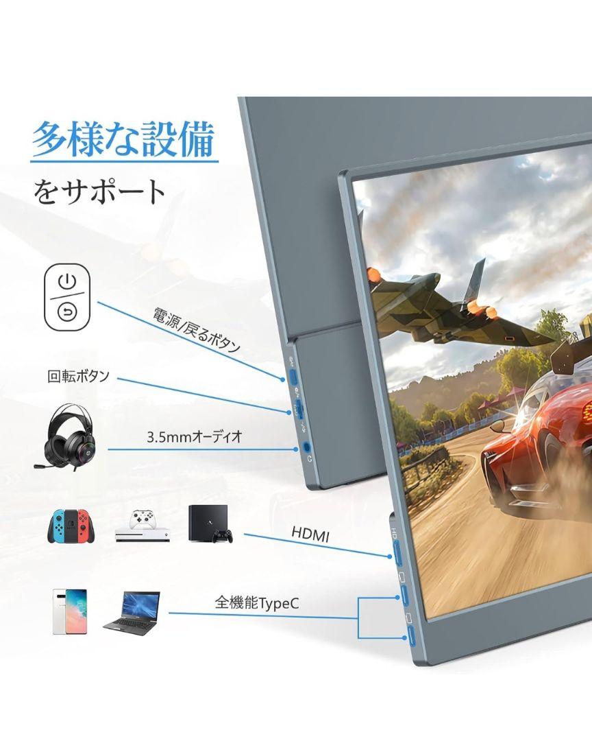 15.6インチ モバイルモニター ARZOPA