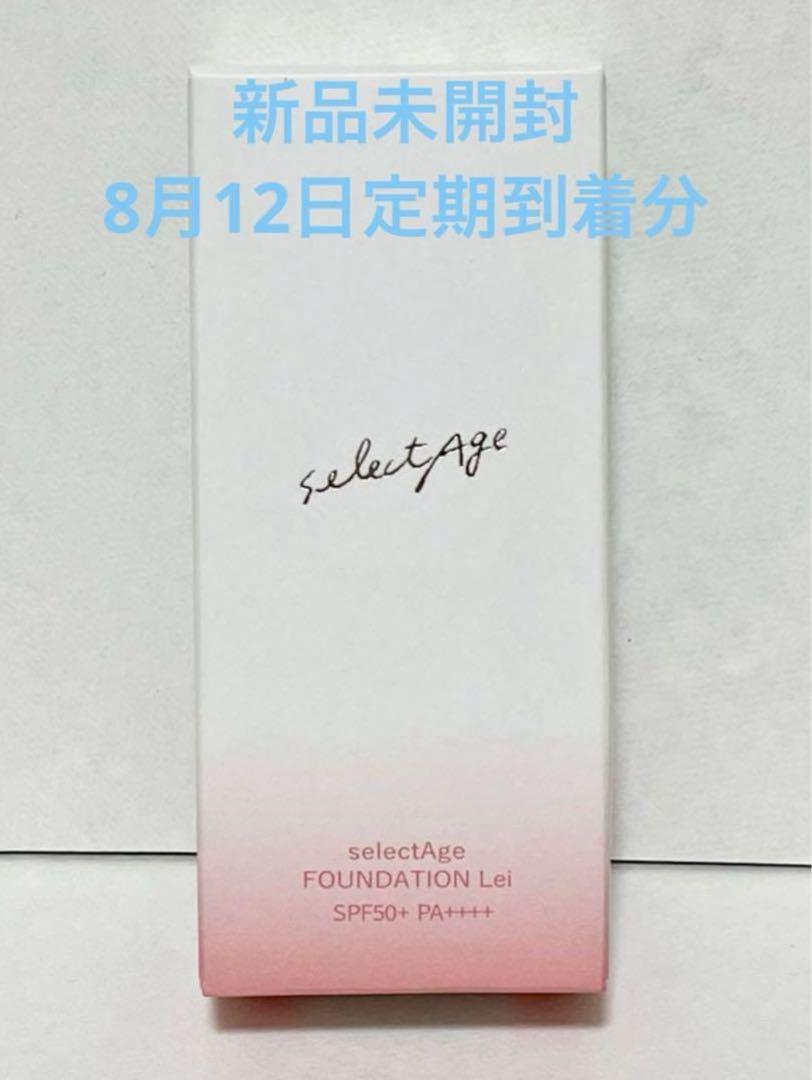 新品未開封セレクタージュ ファンデーション レイ 19g SPF50+