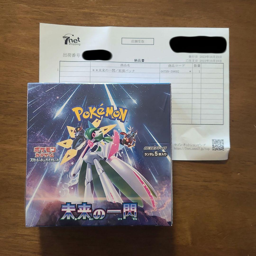 ポケモンカードゲーム 未来の一閃 未開封boxシュリンク付き ポケモンカードゲーム 未来の一閃 未開封boxシュリンク付き