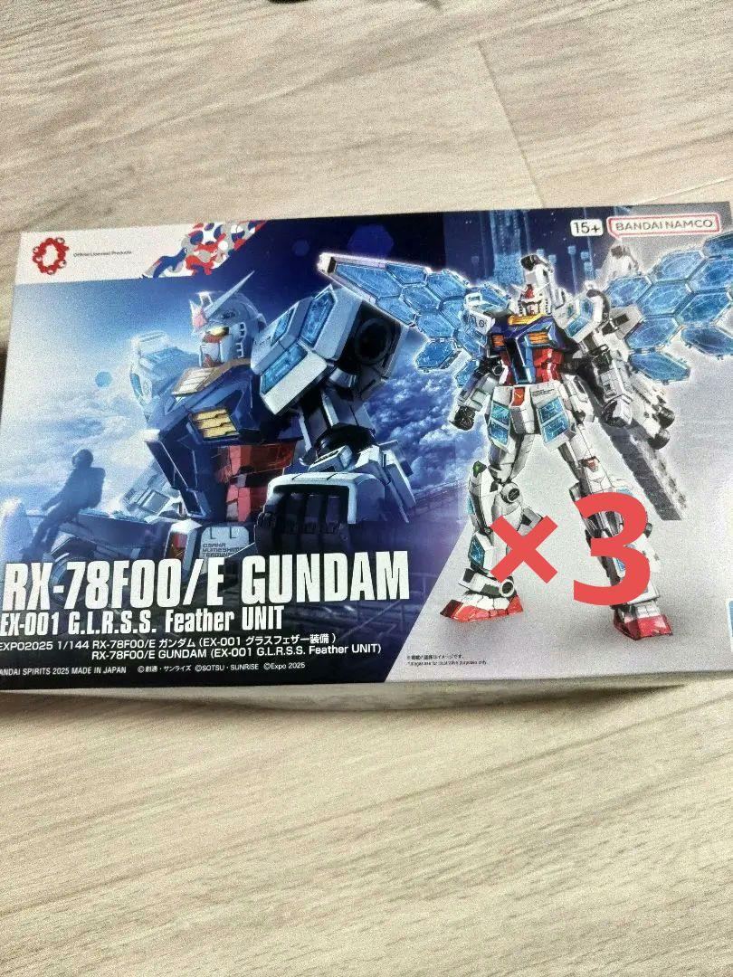 RX-78F00/E GUNDAM EX-001 ×3
