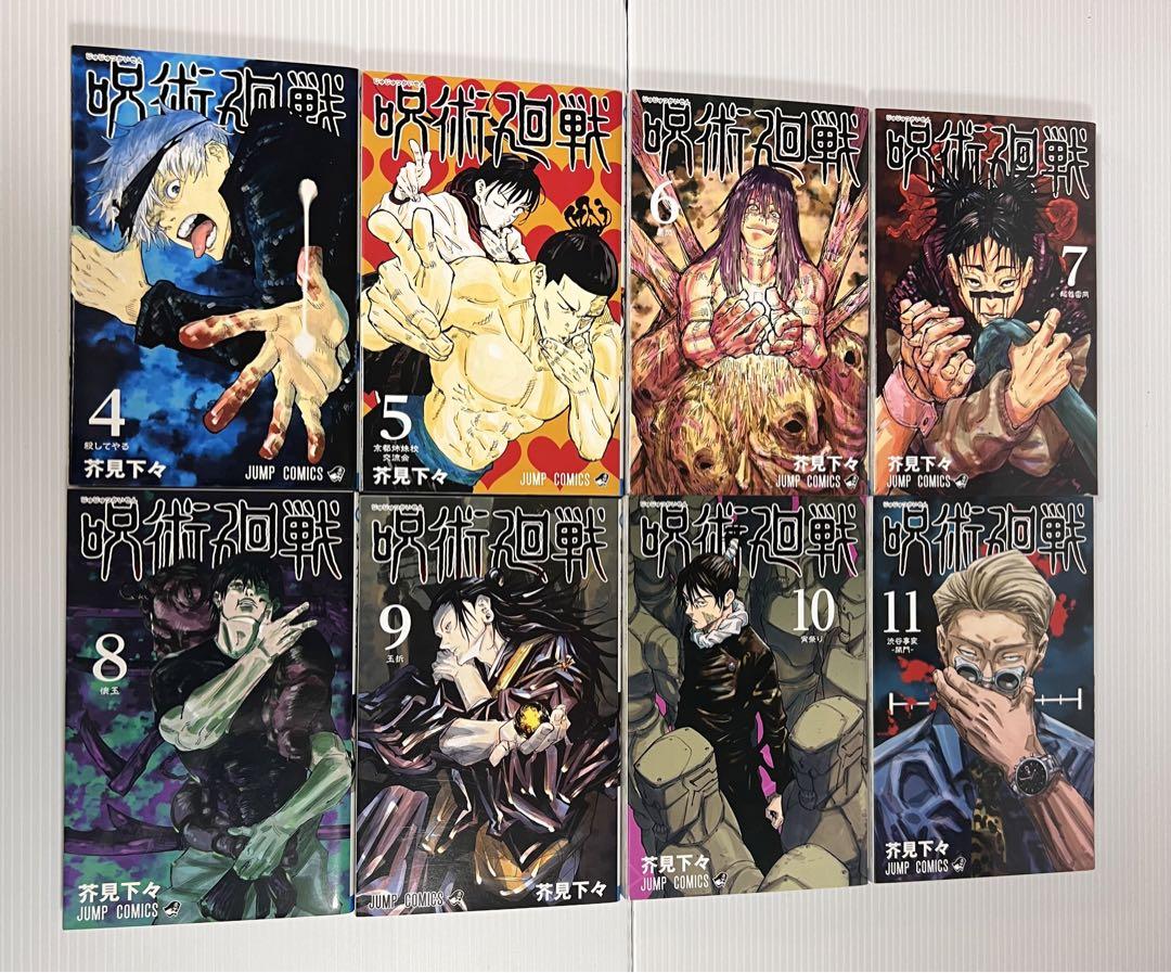 呪術廻戦　0〜26巻　0.5巻　公式ファンブック　小説2冊