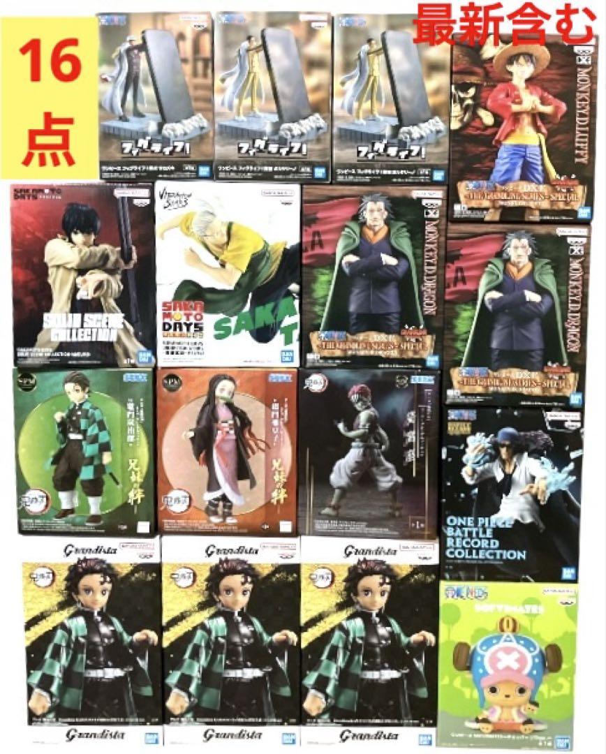 最新作 プライズ フィギュア まとめ売り 16点 鬼滅の刃 サカモト