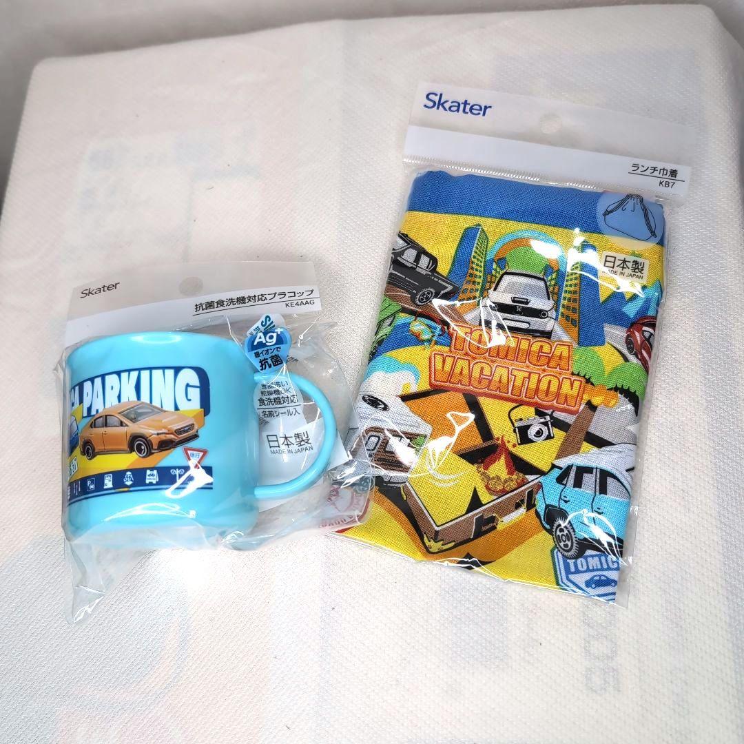 新品未開封 Skater トミカ コップ ランチ巾着