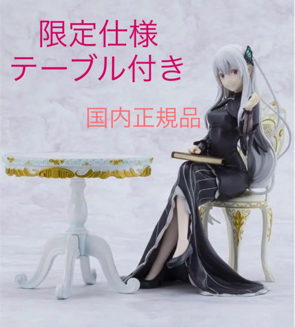 テーブル付き エキドナ お茶会フィギュア