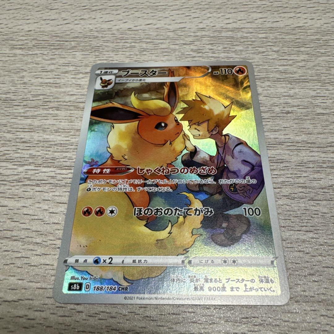 ポケカ】ブースター【CHR】S8B-188ポケモンカードゲーム【ソード