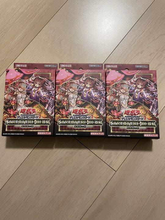 遊戯王 ストラクチャーデッキ 蟲惑魔の森 アジア版 3個セット