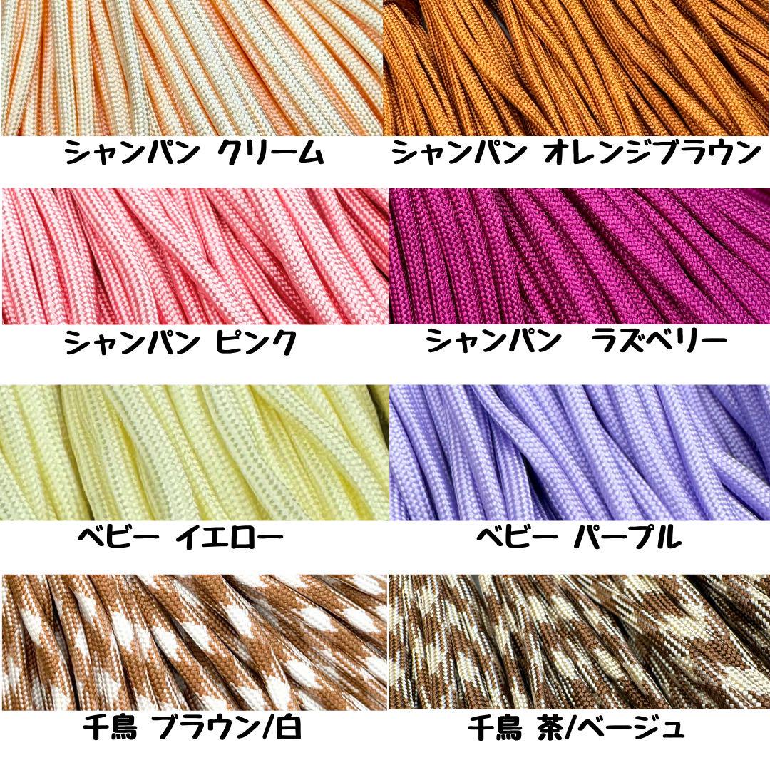 パラコード ハンドメイド 20m ピンク 赤紫 紫 リード ストラップ