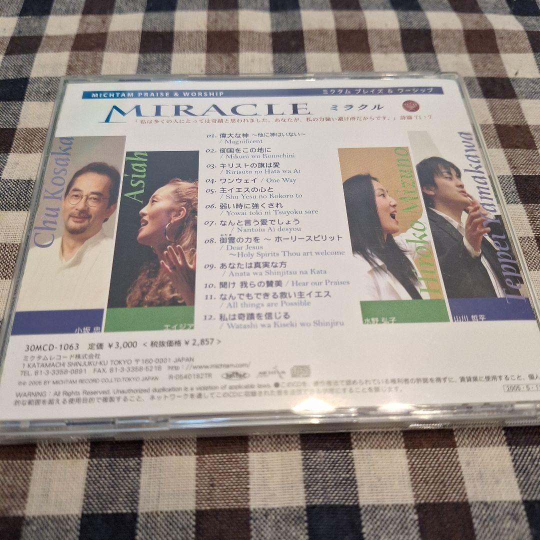 ミラクル/小坂忠&Asiah