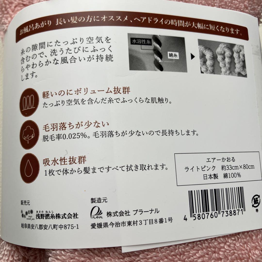 ライトピンク3枚ライトグリーン3枚