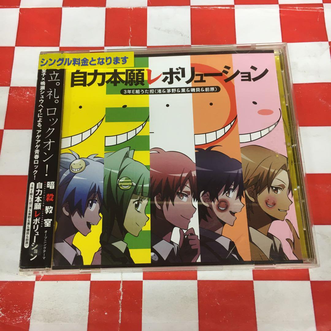 Amazon.co.jp: 暗殺教室 SONG BEST ~Memories~ * 初回生産限定盤