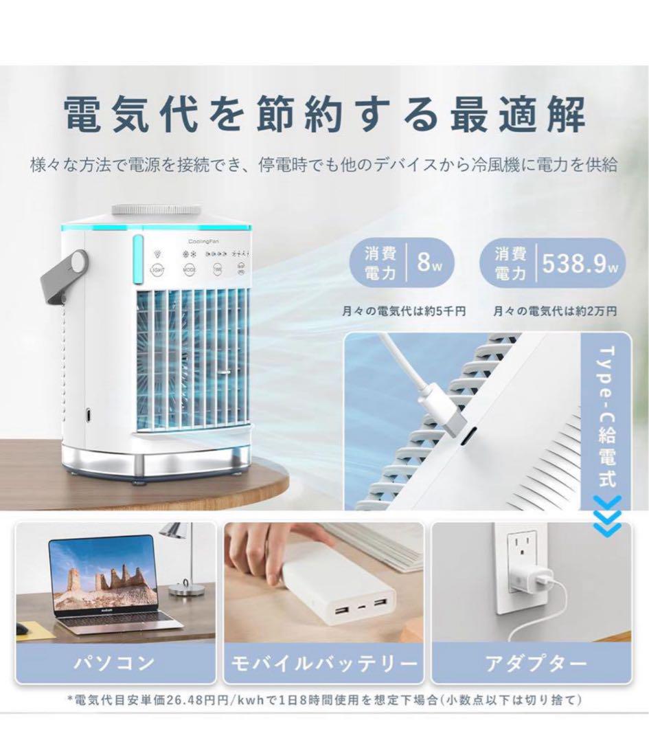 冷風機 ホワイト 4段階風量設定 Amazon.co.jp: Charmelife 冷風機 冷風扇 強力 【2024夏・保冷