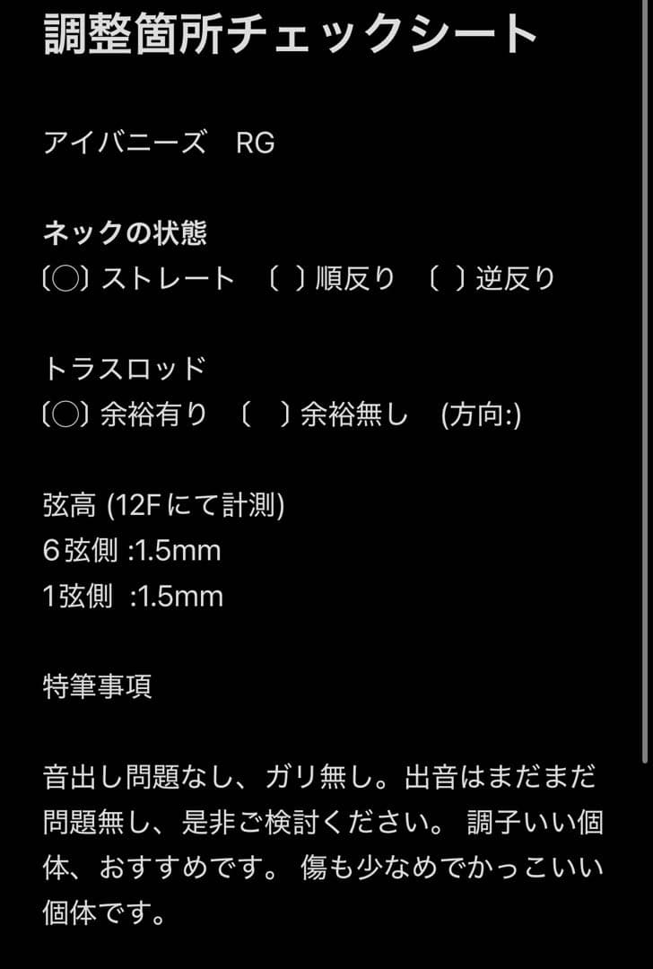 【調整済】IBanez RG350ZB まあまあ美品 エレキギター アイバニーズ 【調整済】IBanez RG350ZB まあまあ美品 エレキギター アイバニーズ