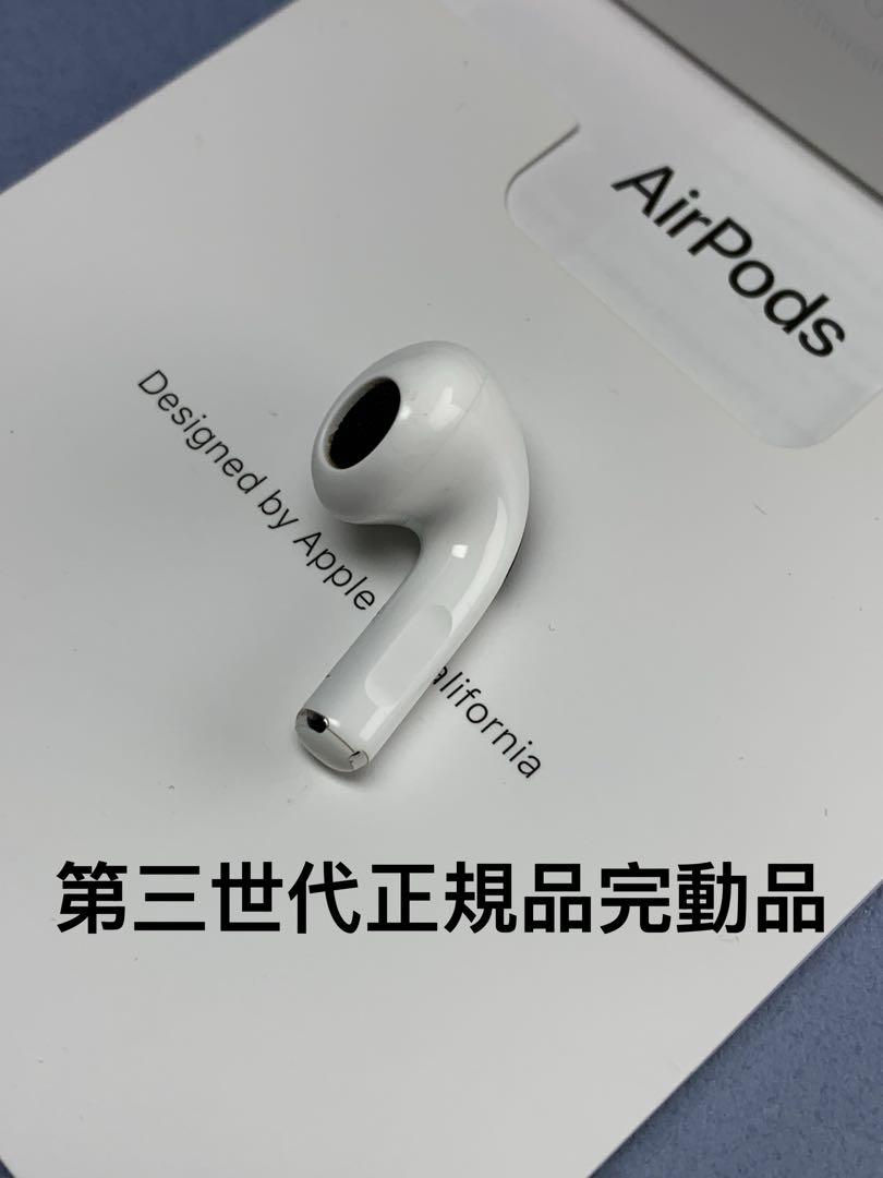 Apple AirPods 第三世代イヤホン左耳のみ A2564正規品 動作品