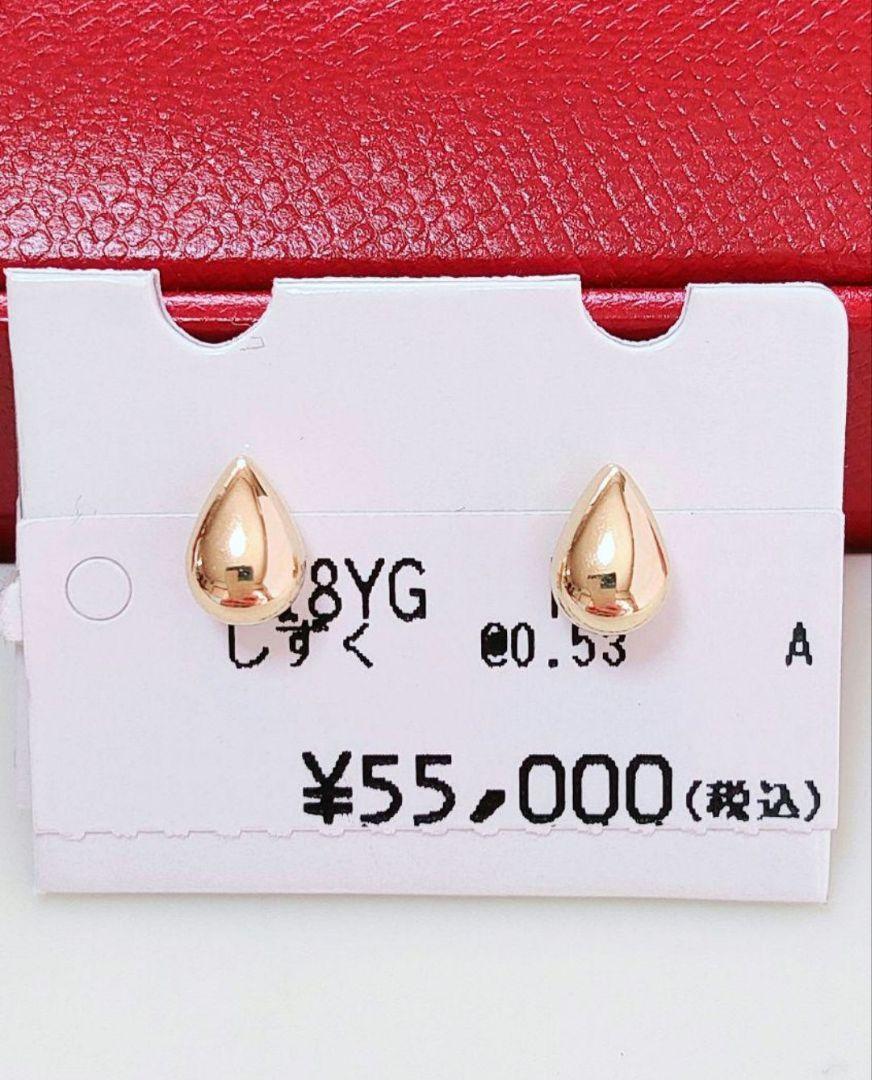 未使用品 k18 しずく形 ピアス
