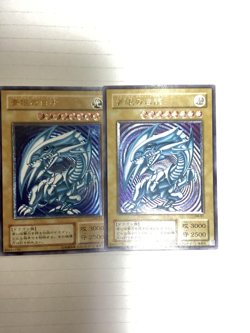 PSA10 遊戯王 青眼の白龍 レリーフ ②