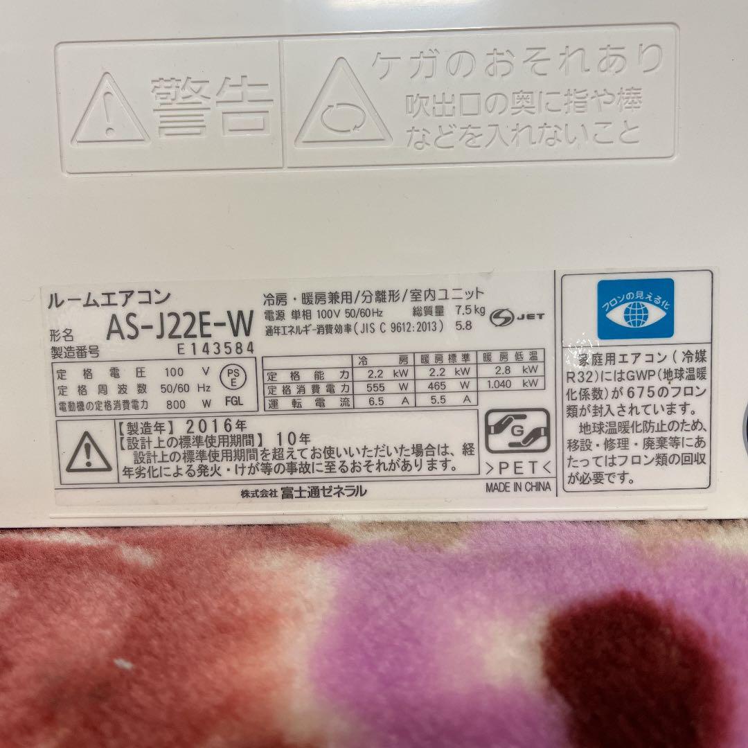 安い在庫 R-327 FUJITSU ルームエアコン ahqXz-m54126007687 人気大得価