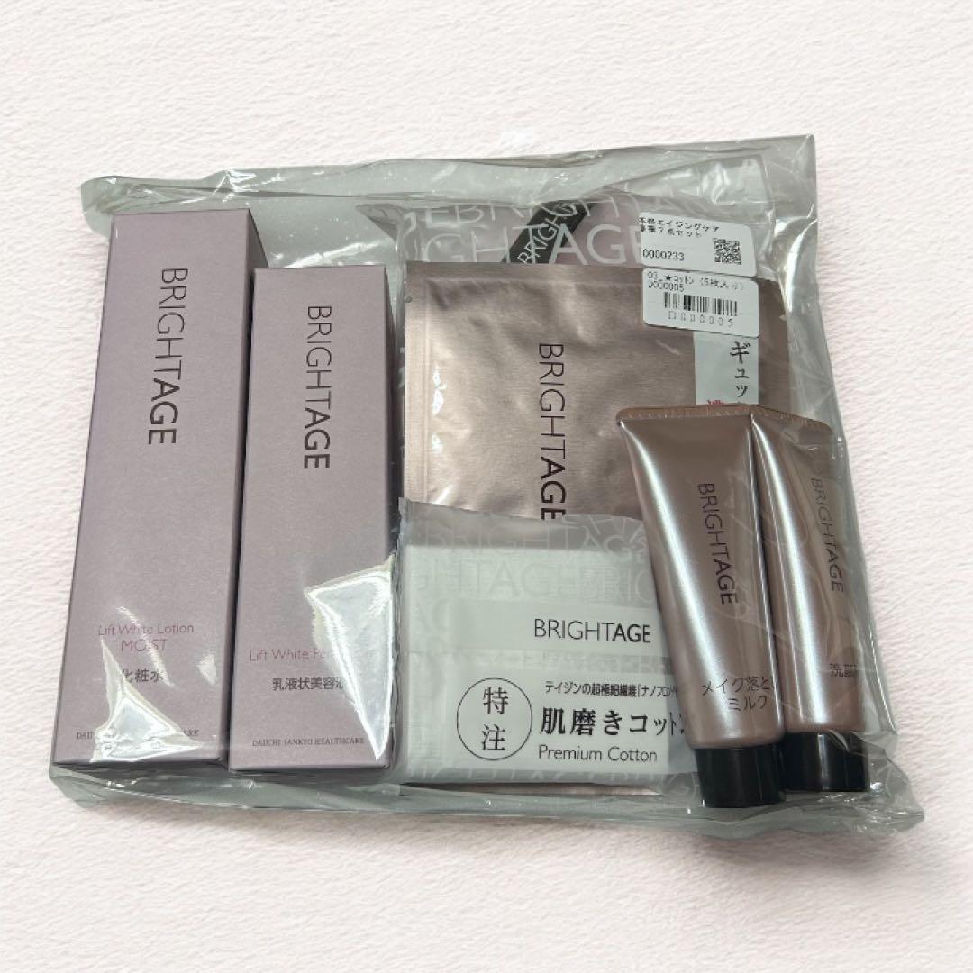 【新品・未使用】BRIGHITAGE ブライトエイジ エイジングケア7点セット