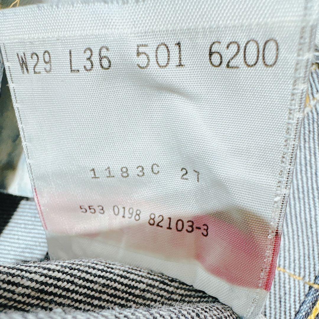 【USA製】LEVI’S 501xx ヴィンテージジーンズ W29 L36