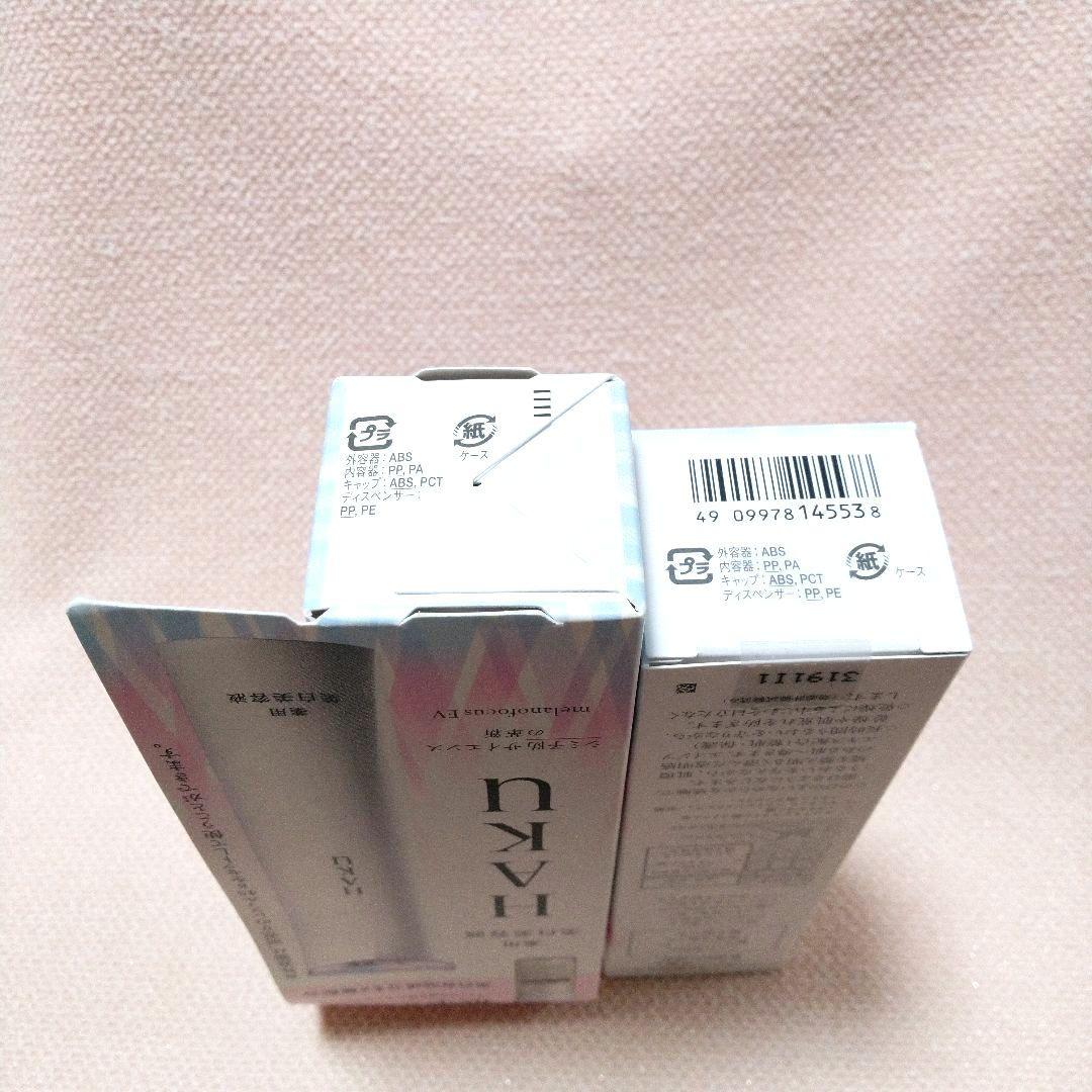 ❣️新品 資生堂 HAKU メラノフォーカスEV 本体45g＋20g 美白美容液