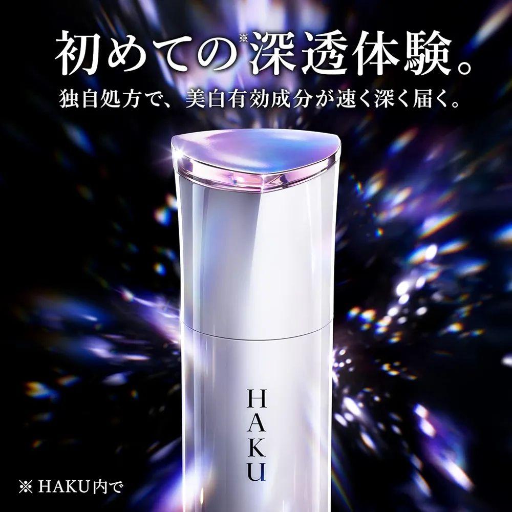 ❣️新品 資生堂 HAKU メラノフォーカスEV 本体45g＋20g 美白美容液