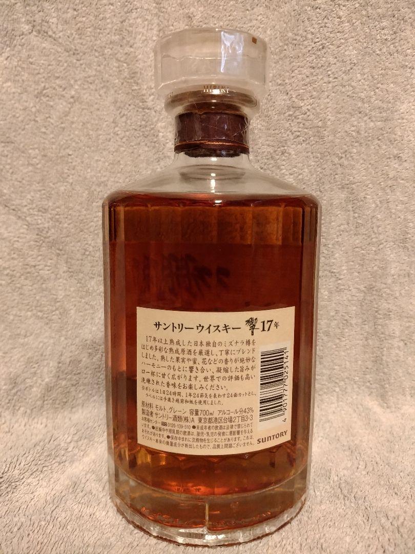響 17年 サントリーウイスキー 700ml