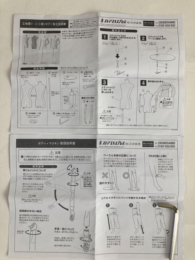 トルソー　腕付き　ディスプレイ　送料込