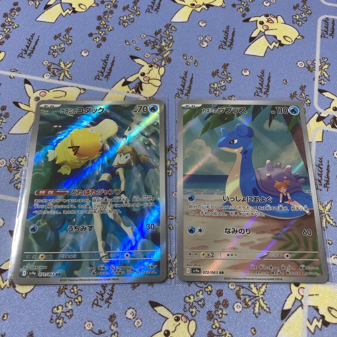 PSA10 カスミのコダック カスミのラプラス AR 2枚セット - メルカリ
