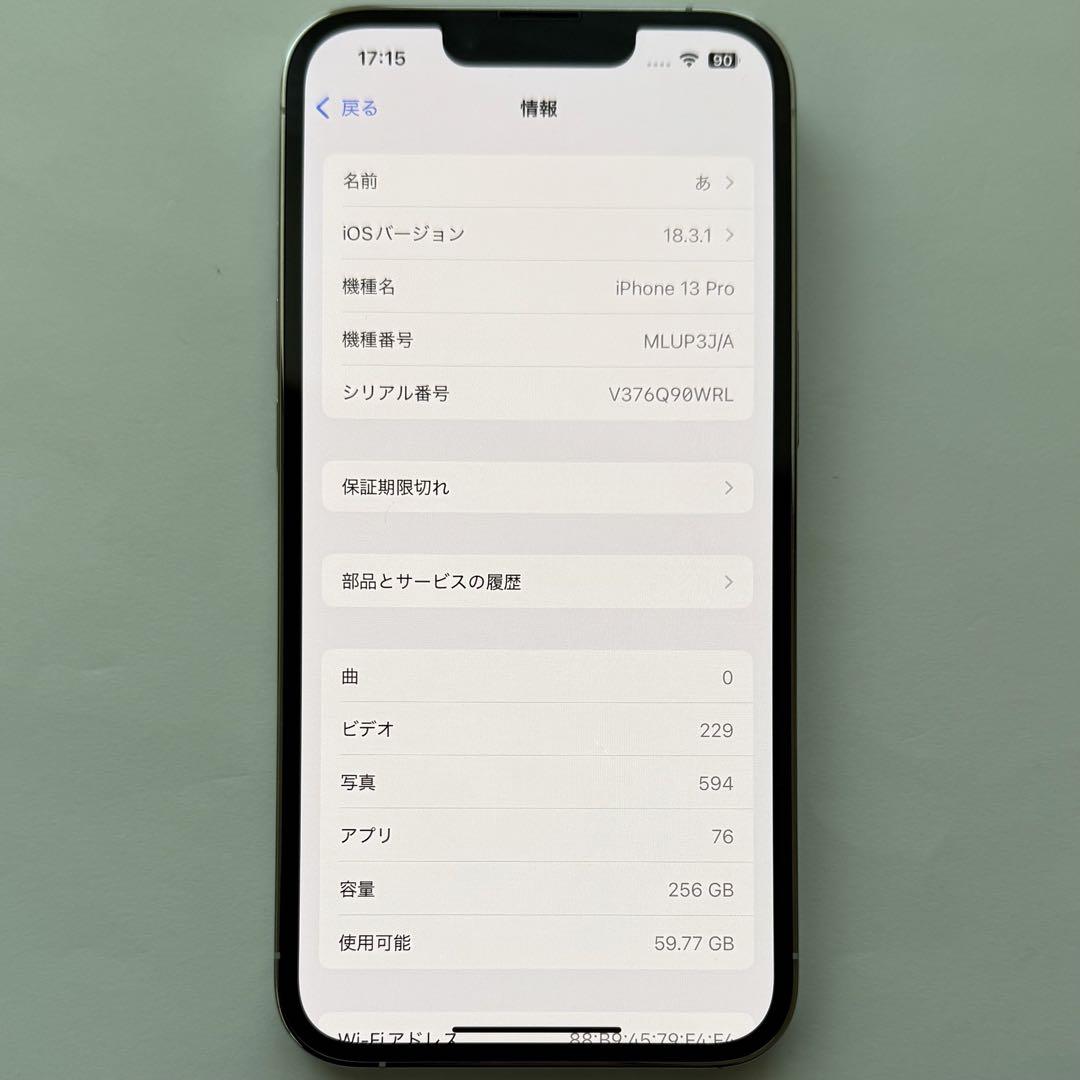 iPhone 13pro プロ 256GB シルバー SIMフリー 本体 箱付き