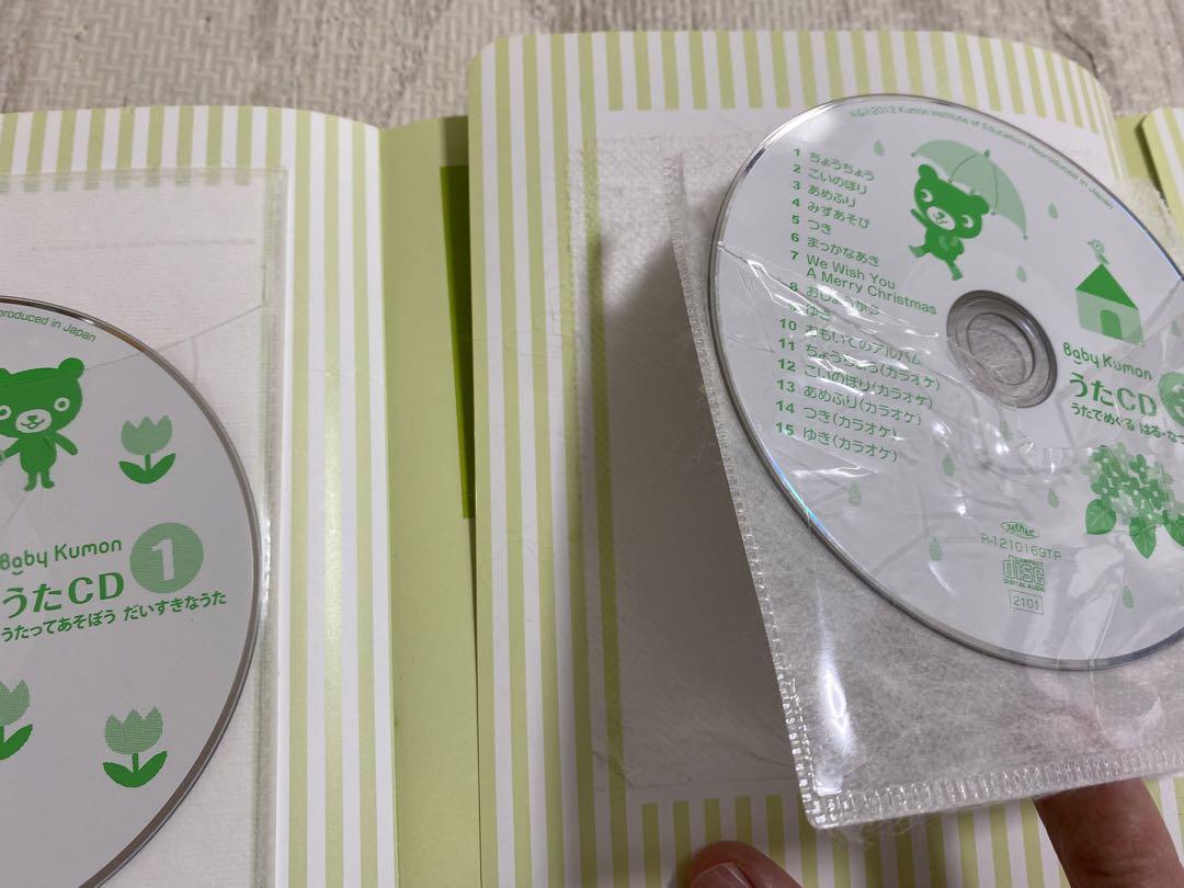 ベビーくもんうたぶっくCDつき