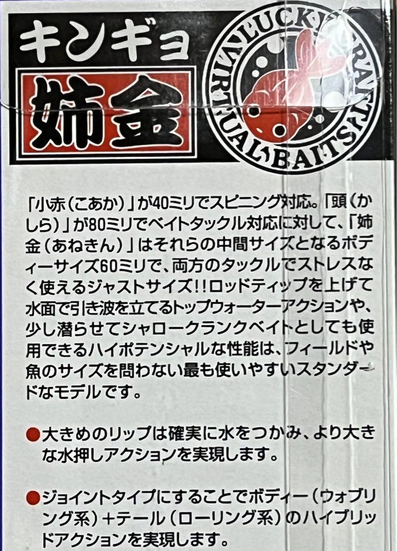 ②ラッキークラフトKINGYO 金魚ルアー　姉金60F 8個　可愛い色多数