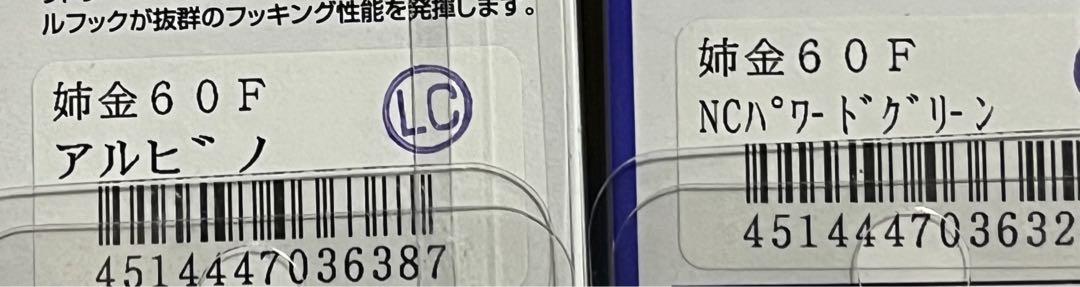 ②ラッキークラフトKINGYO 金魚ルアー　姉金60F 8個　可愛い色多数