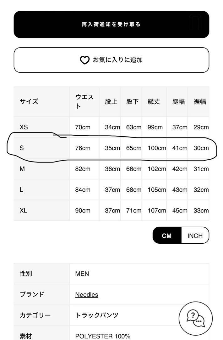 即完売【Sサイズ】　NEEDLES NUBIAN  トラックパンツ　ヌビアン