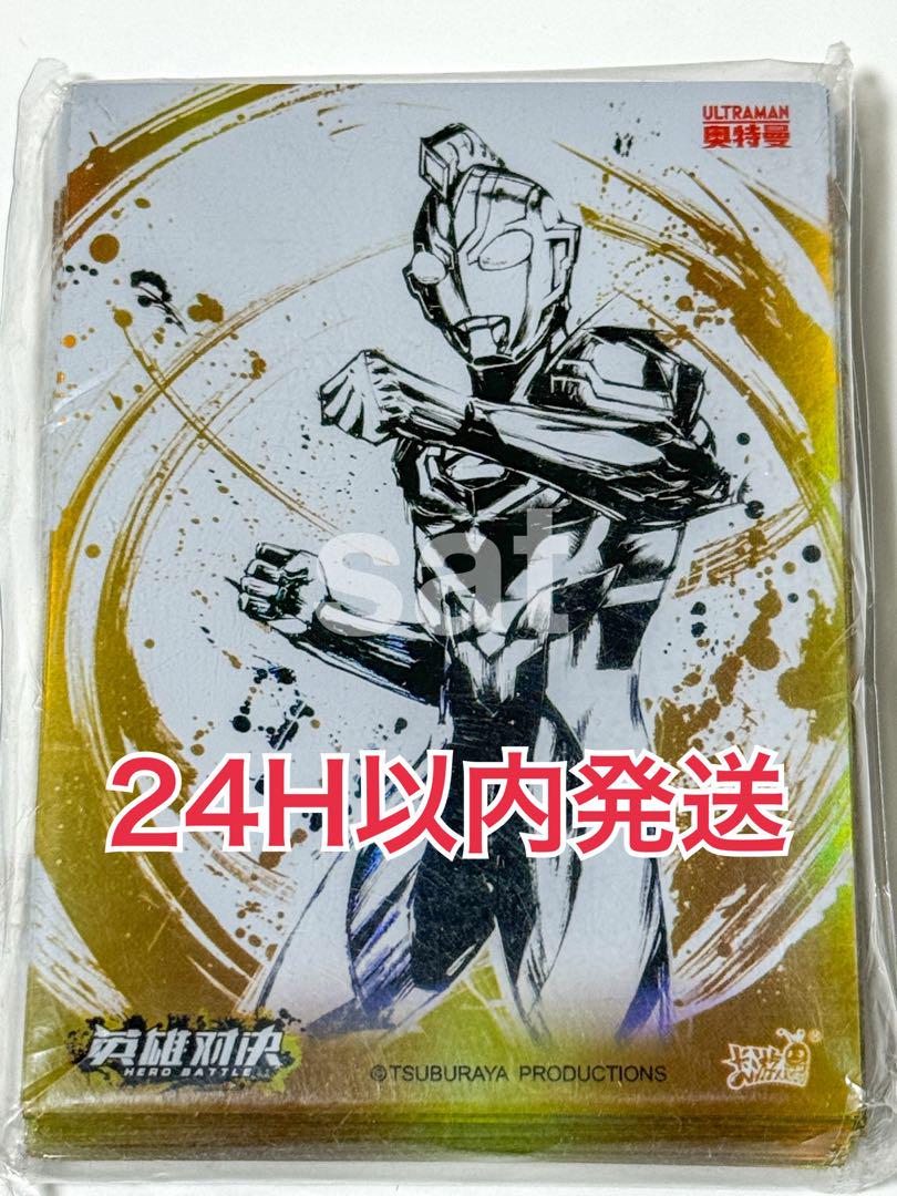 ウルトラマンTDG カードスリーブ50枚　ウルトラマンカードゲーム ウルトラマンゼット カードスリーブ50枚 ウルトラマンカード