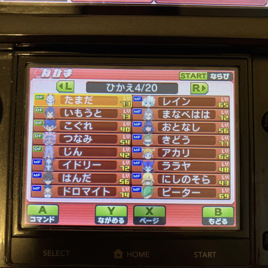 3DS ソフト　イナズマイレブンGO ギャラクシー ビッグバン
