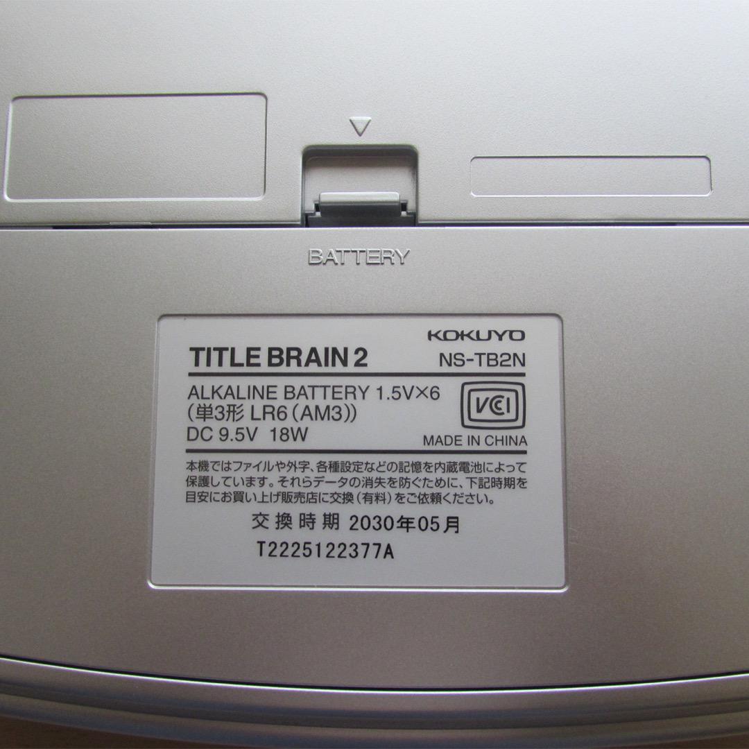コクヨ ラベルライター TITLE BRAIN 2