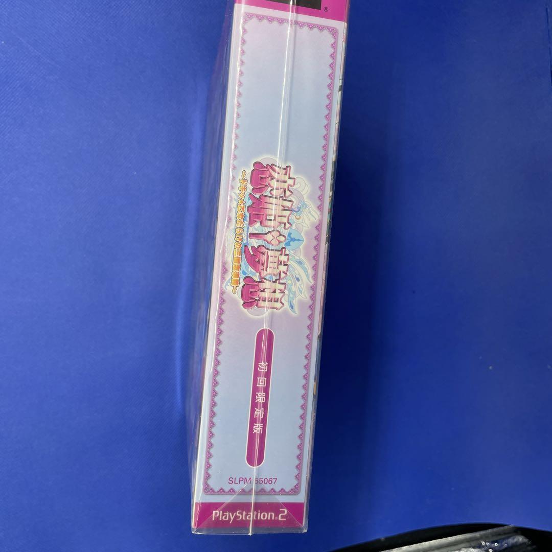 【未開封】恋姫無想　初回限定版