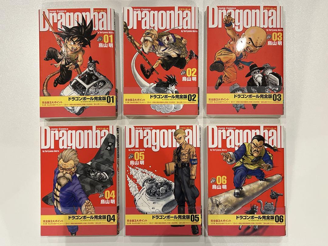 ドラゴンボール 完全版 1〜6巻 全巻初版-全巻帯付き