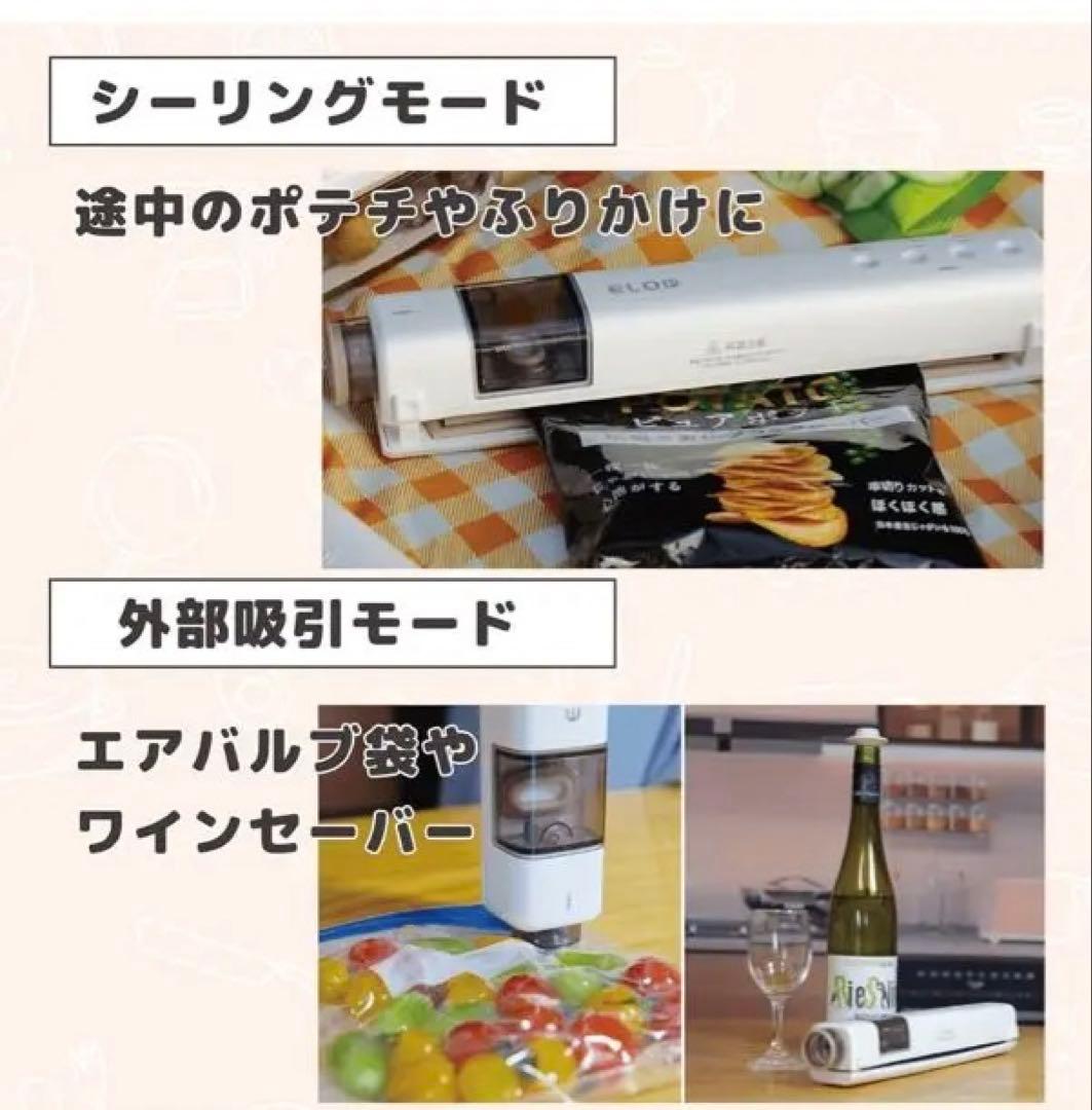 SUSEAL HOME 真空パック機 ホワイト HRDEVELOPMENT_JP