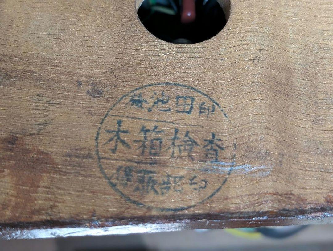 ガラス板パネル　ナショナルST真空管ラジオ　HS-800 マジックアイ