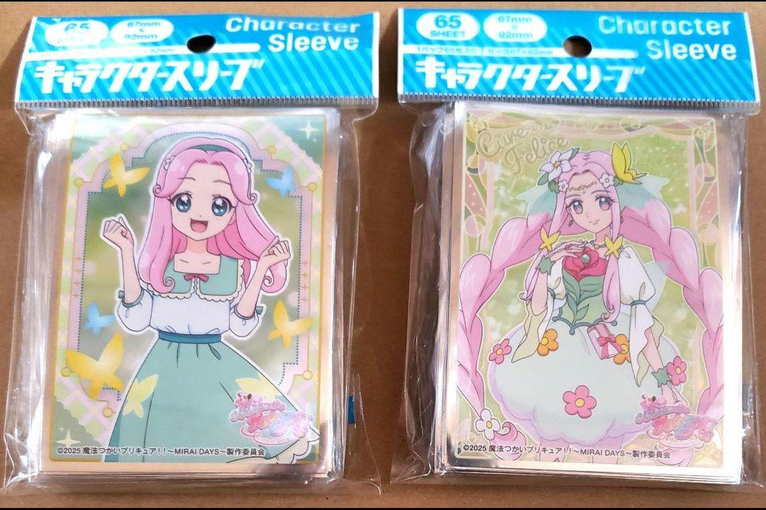 魔法使いプリキュア ミライデイズ スリーブ はーちゃん