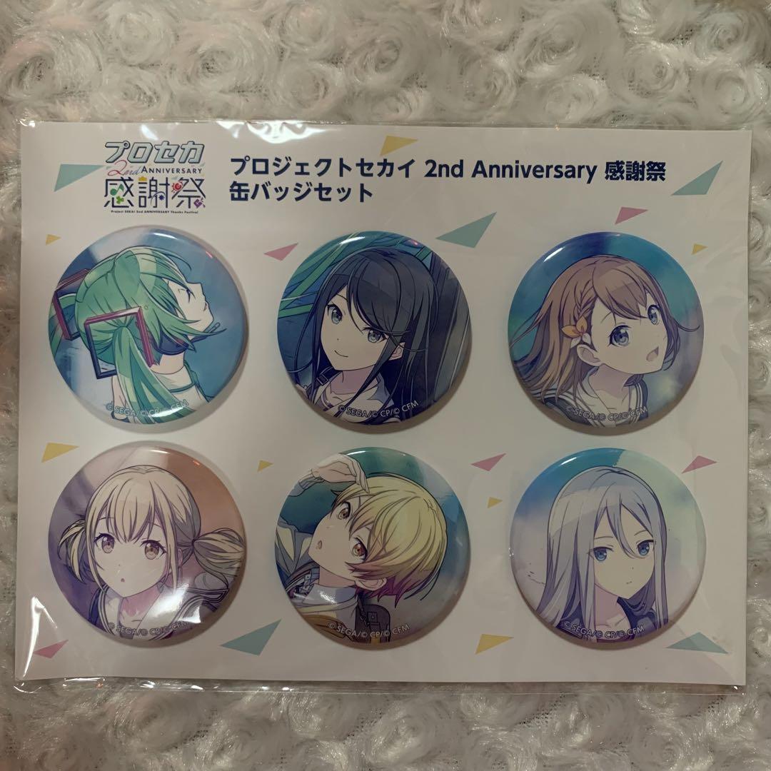 エバニュー プロセカ 2nd Anniversary 感謝祭 缶バッジセット